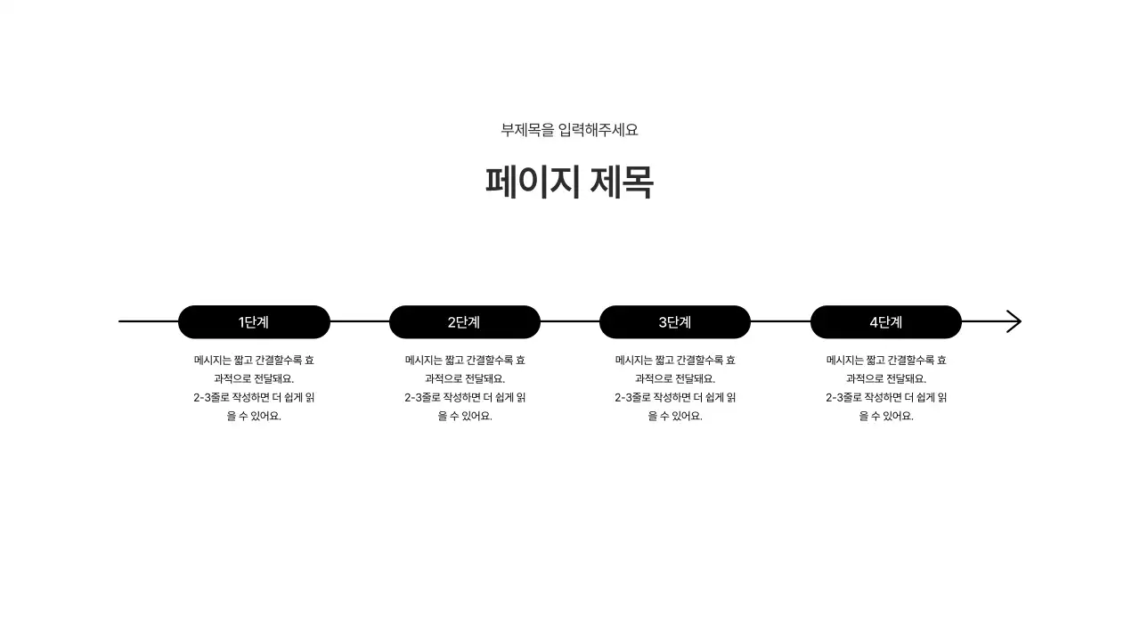 기본레이아웃_타임라인