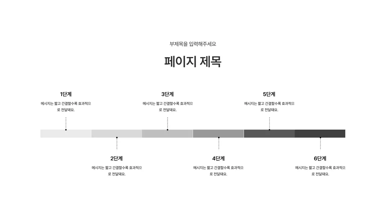 기본레이아웃_타임라인