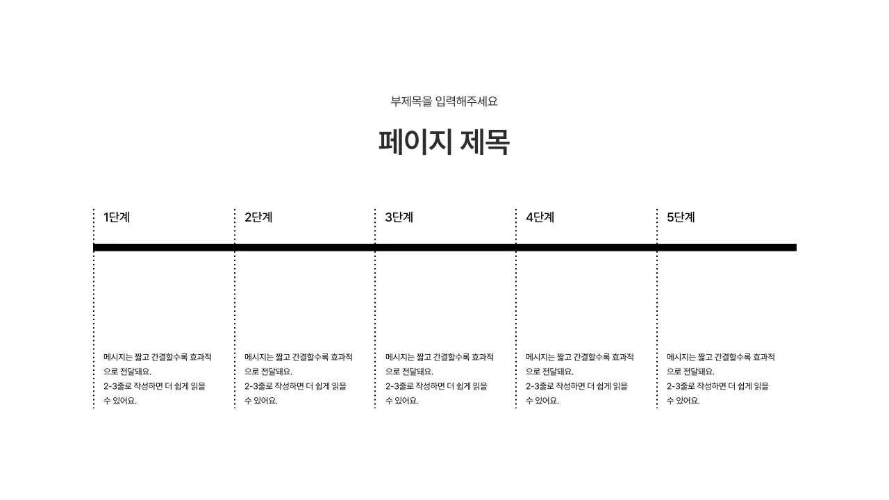 기본레이아웃_타임라인