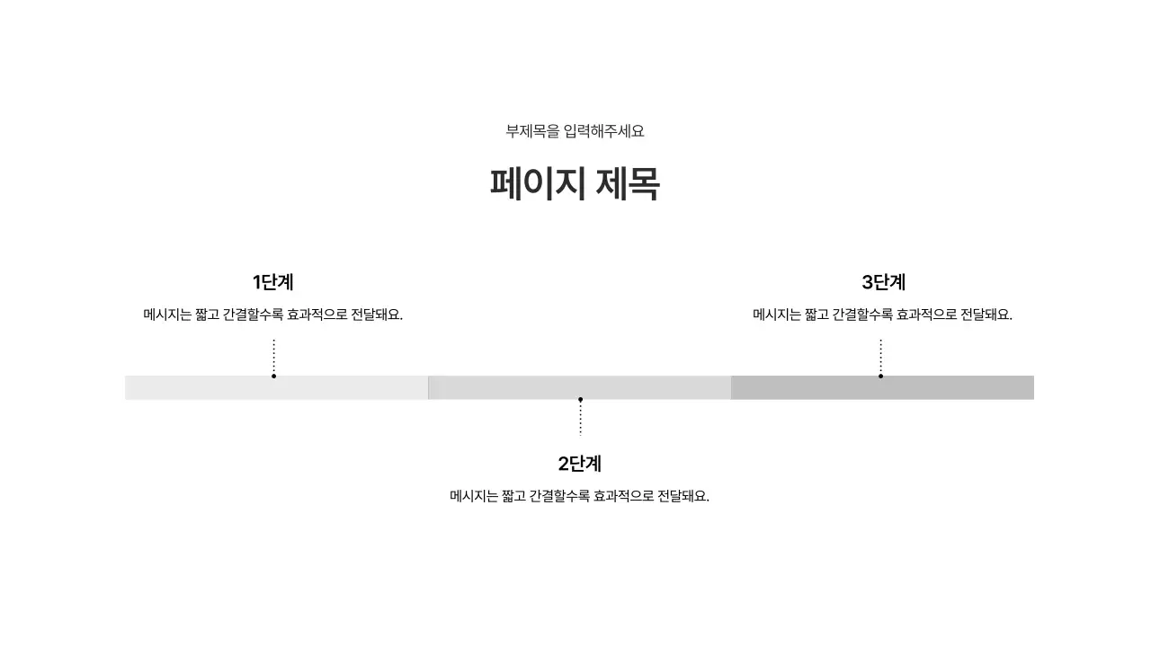 기본레이아웃_타임라인