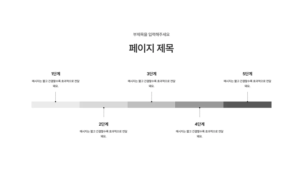 기본레이아웃_타임라인