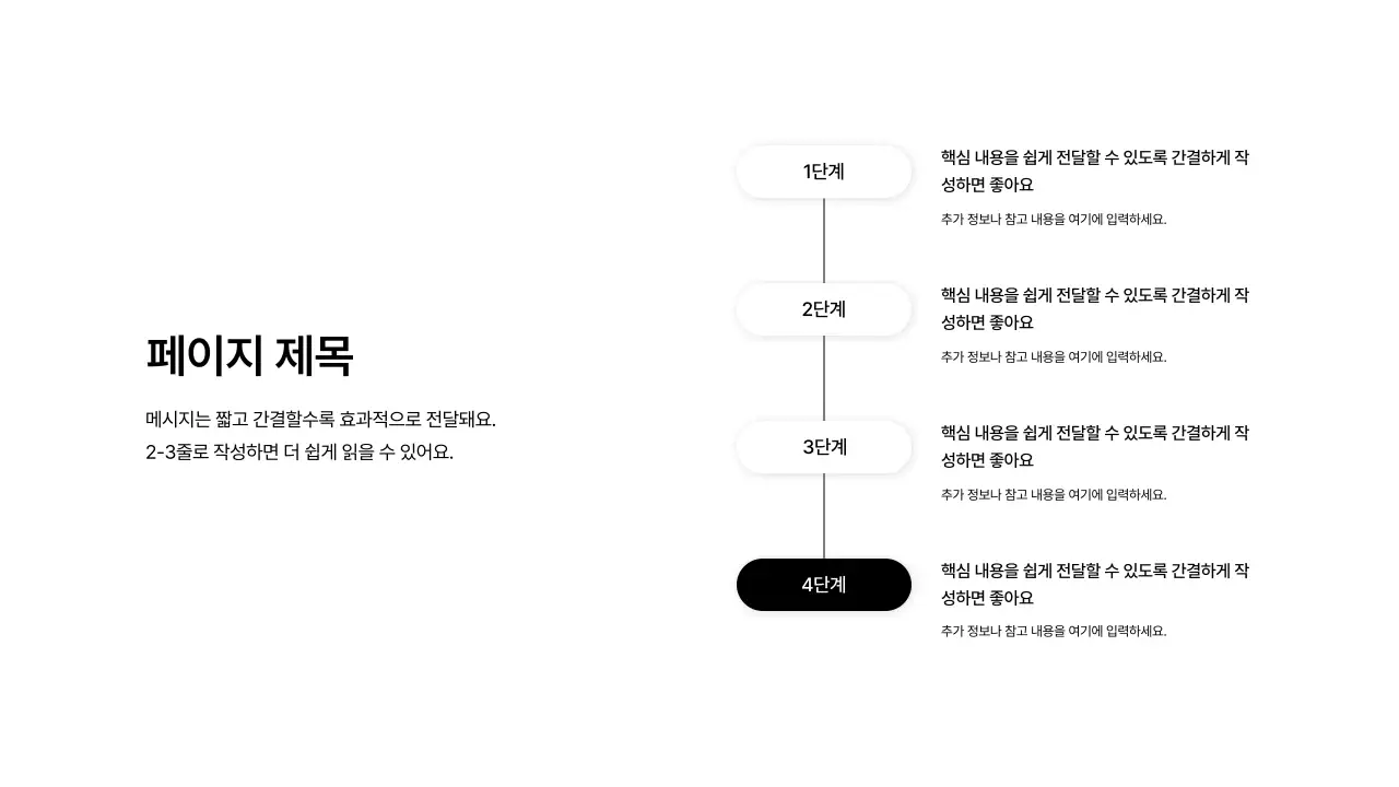 기본레이아웃_타임라인