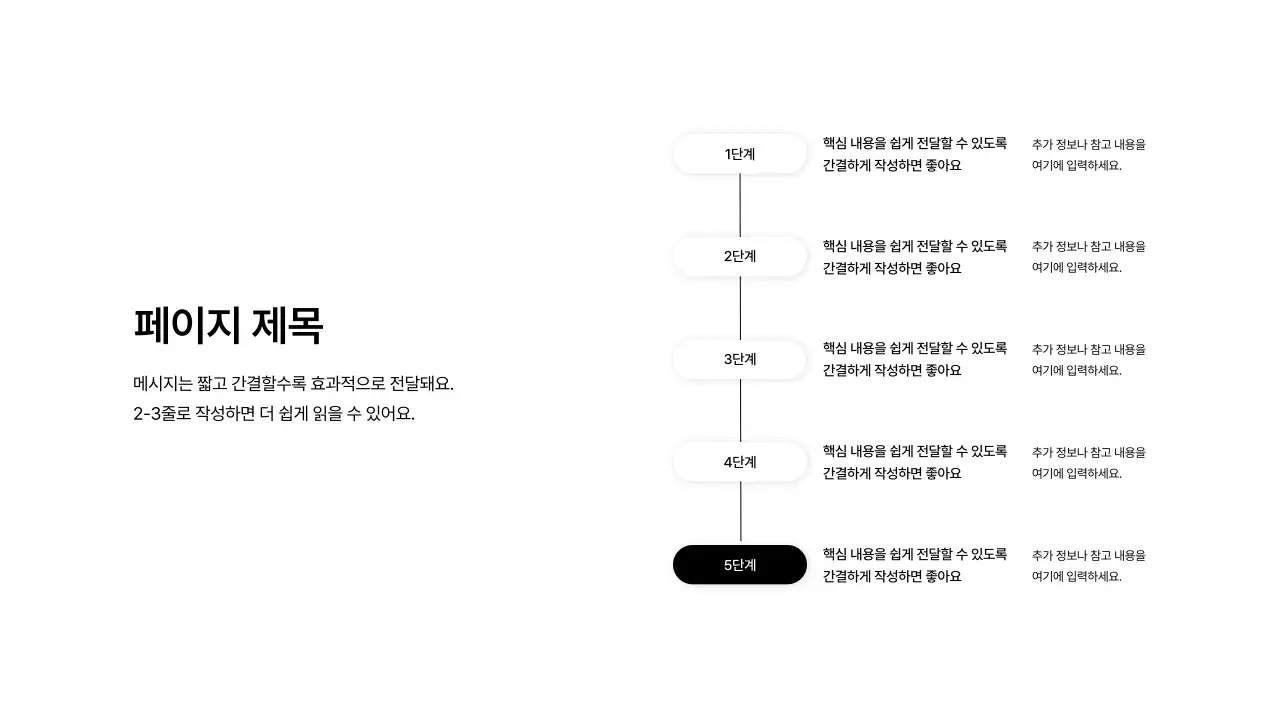 기본레이아웃_타임라인