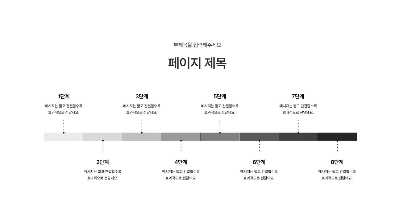 기본레이아웃_타임라인