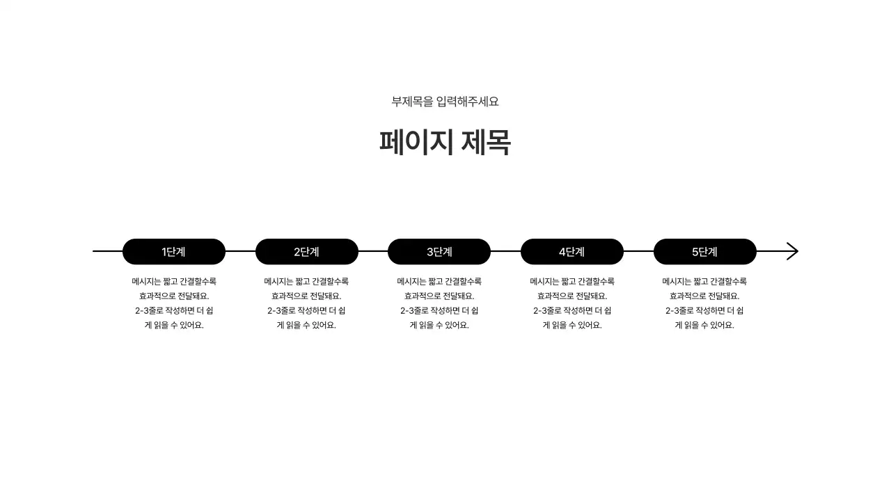 기본레이아웃_타임라인