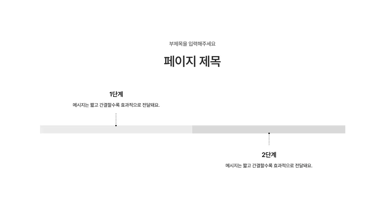 기본레이아웃_타임라인