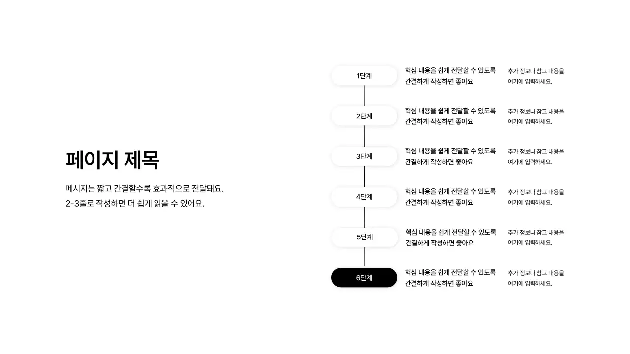 기본레이아웃_타임라인