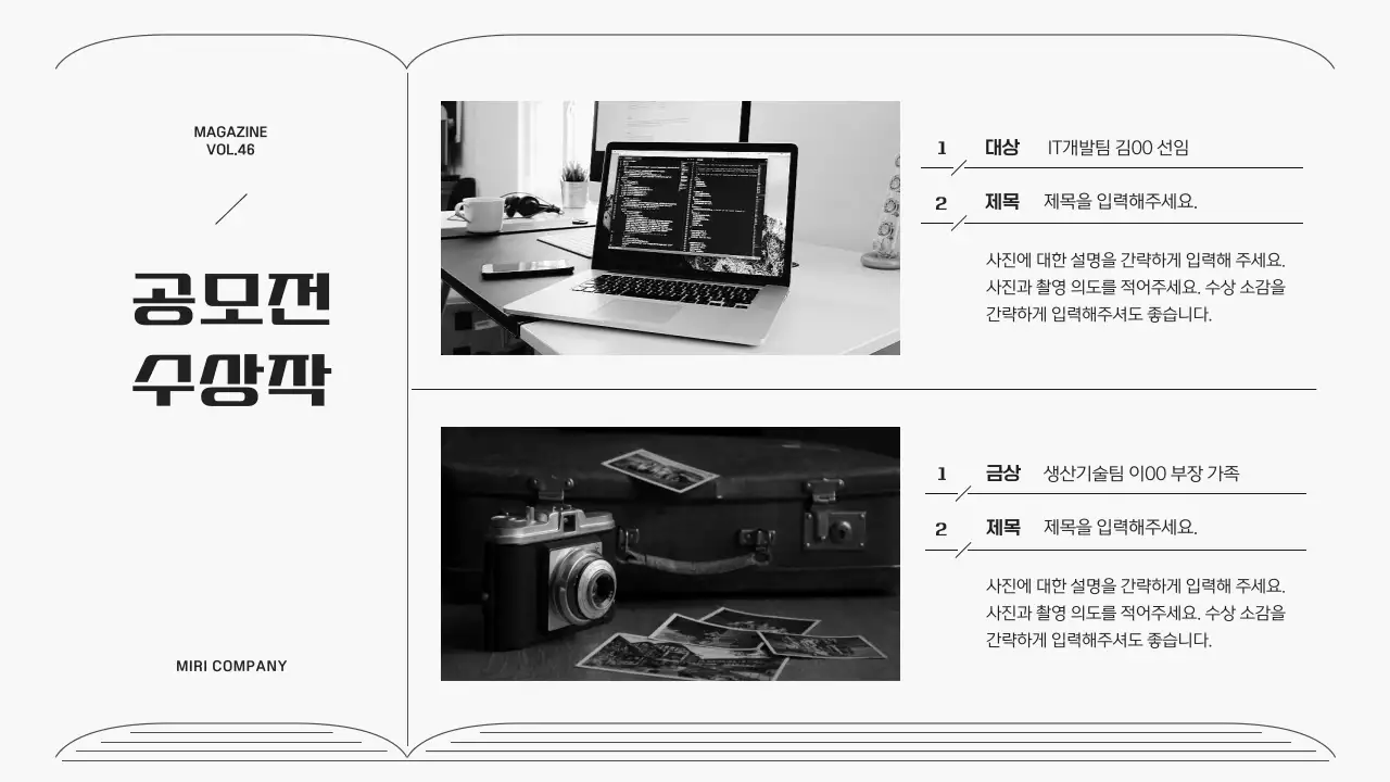 회색의 심플한 라인 프레임의 기업 뉴스레터
