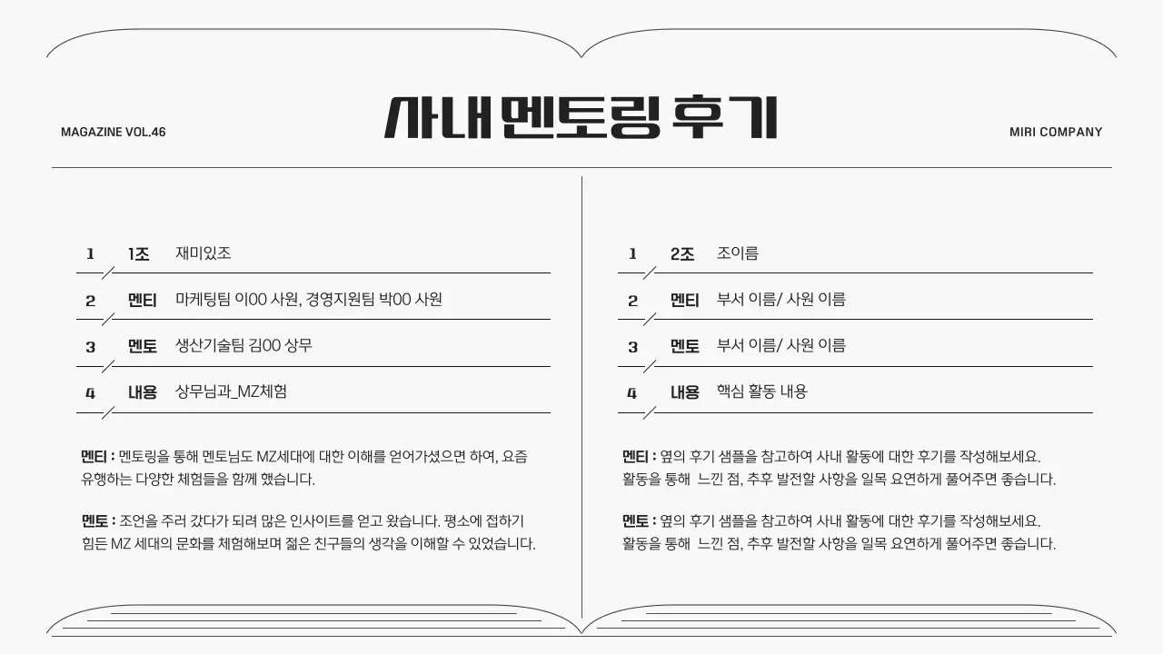 회색의 심플한 라인 프레임의 기업 뉴스레터