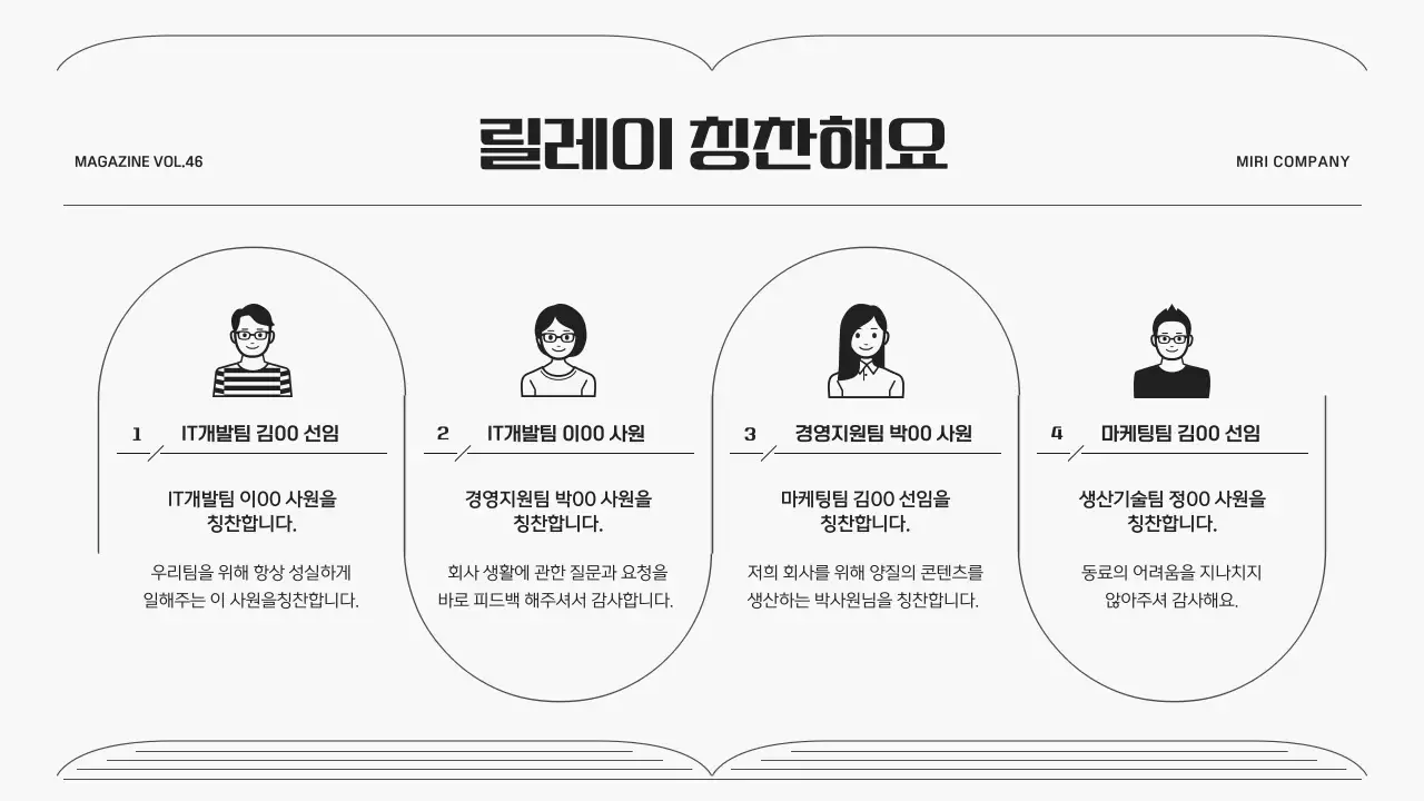 회색의 심플한 라인 프레임의 기업 뉴스레터