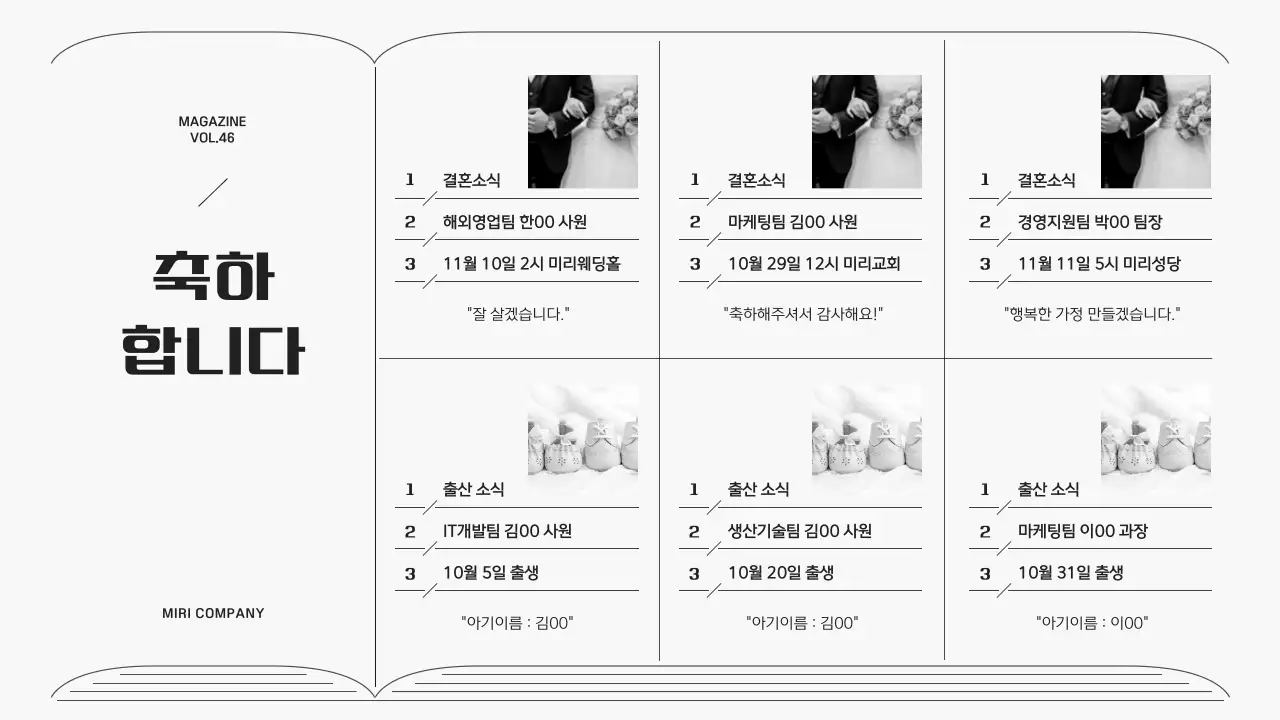 회색의 심플한 라인 프레임의 기업 뉴스레터