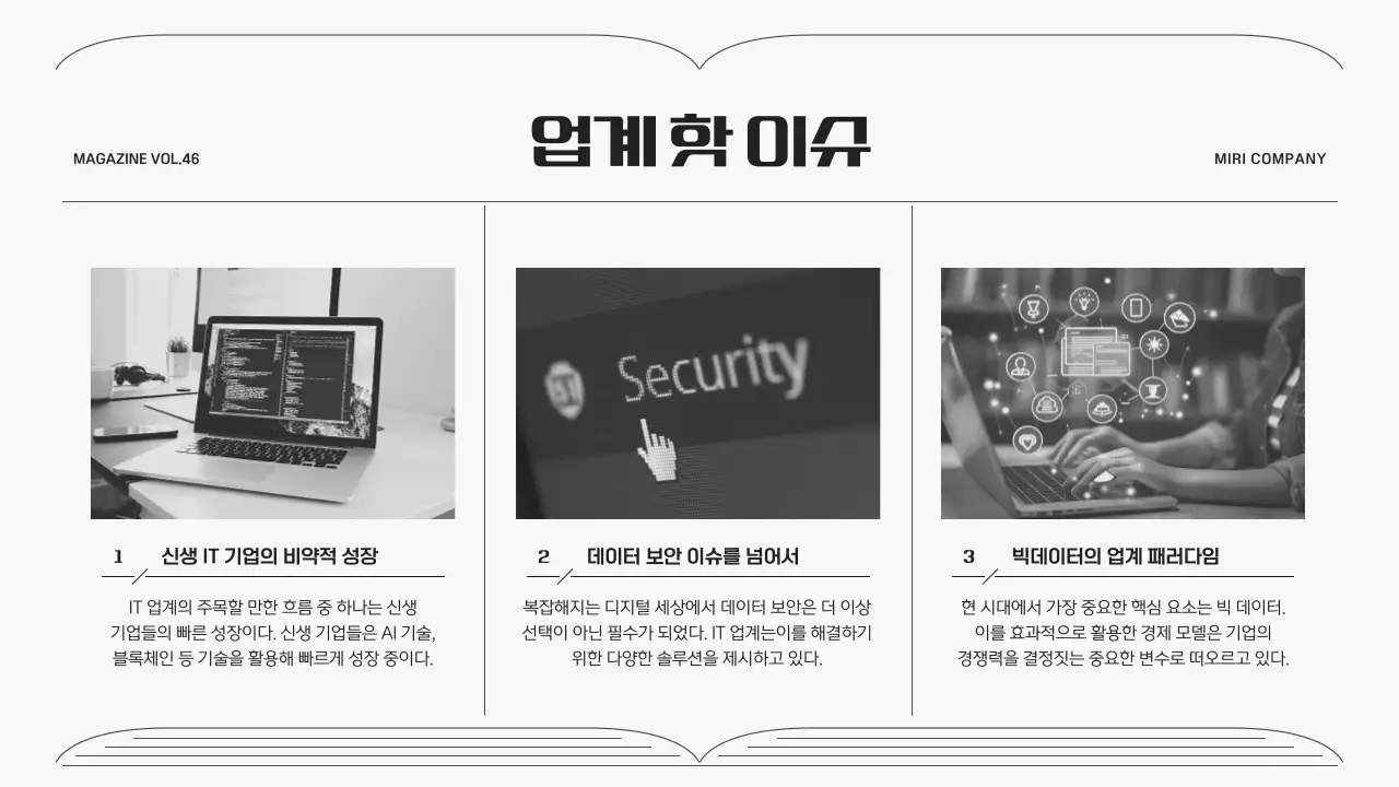 회색의 심플한 라인 프레임의 기업 뉴스레터