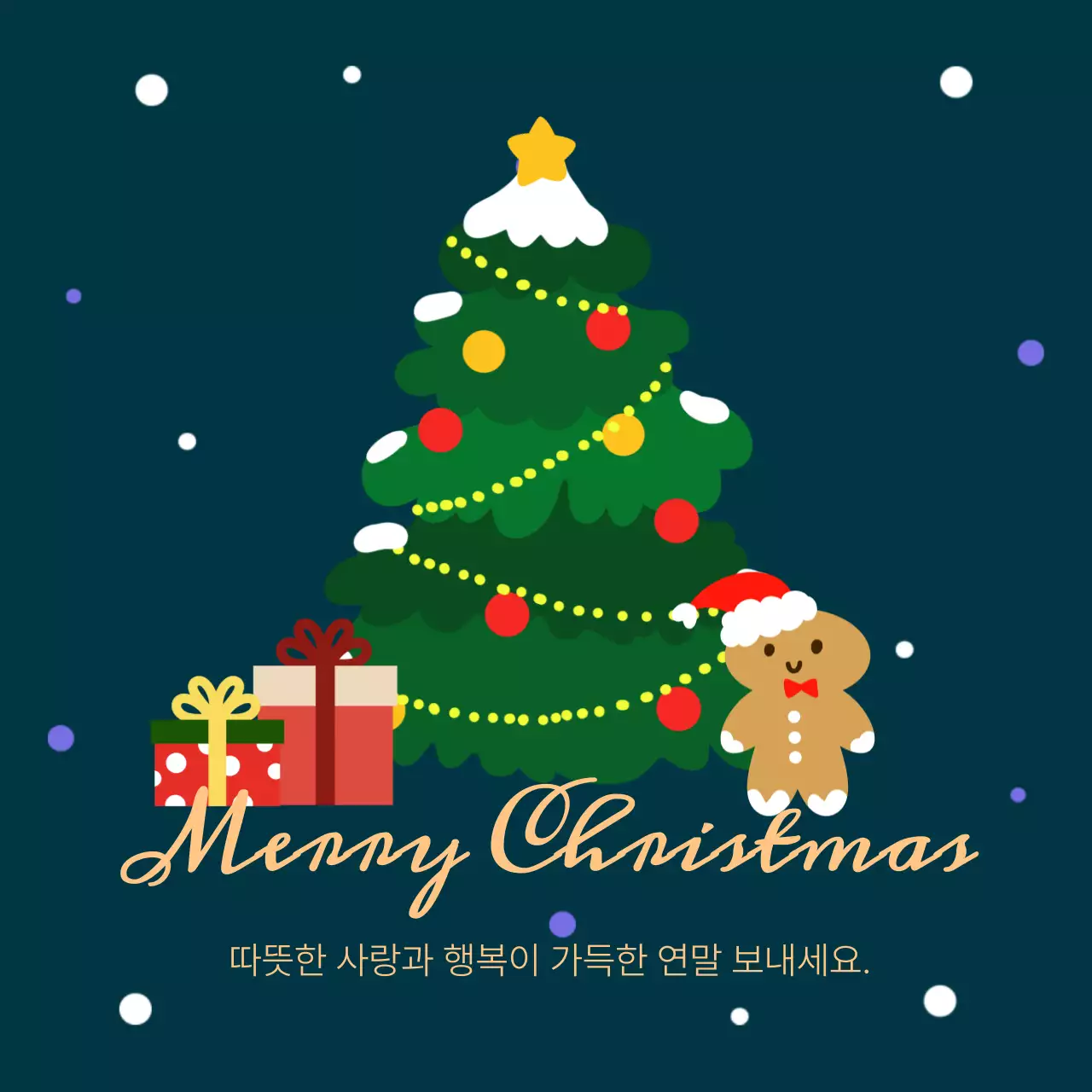 초록 아기자기한 크리스마스 카드