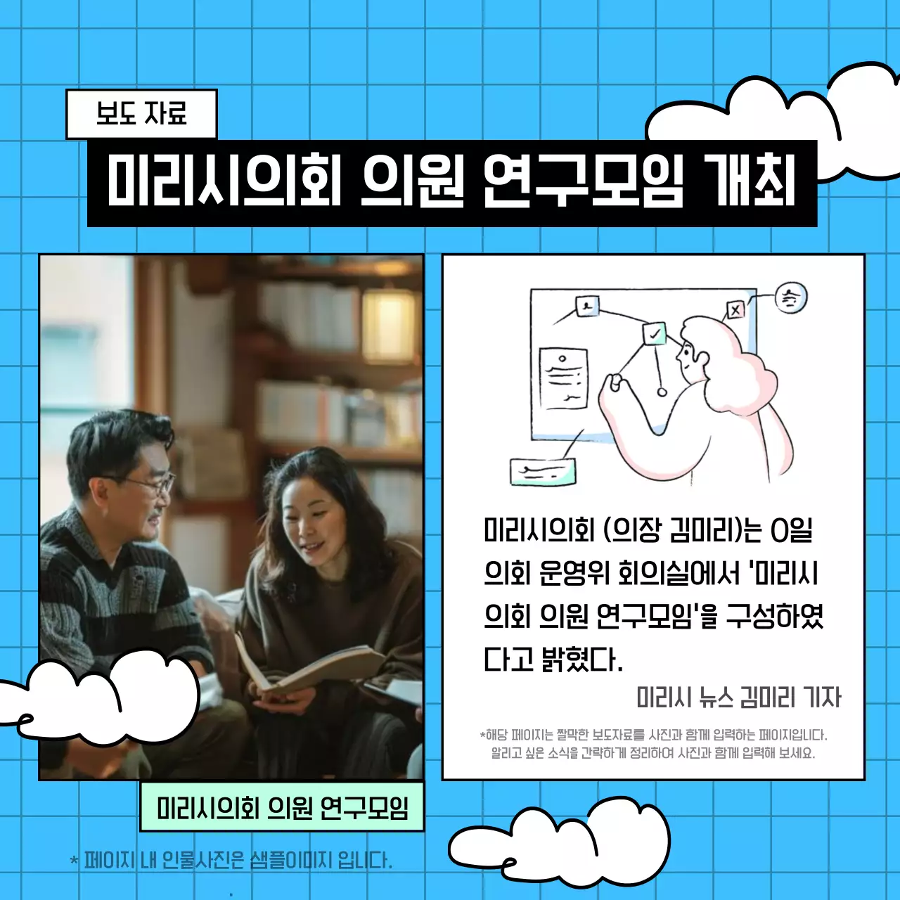 하늘색 심플 뉴스레터 안내