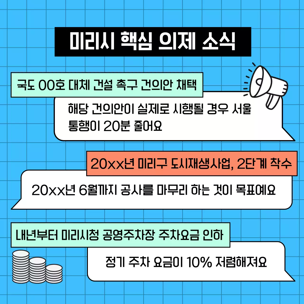 하늘색 심플 뉴스레터 안내