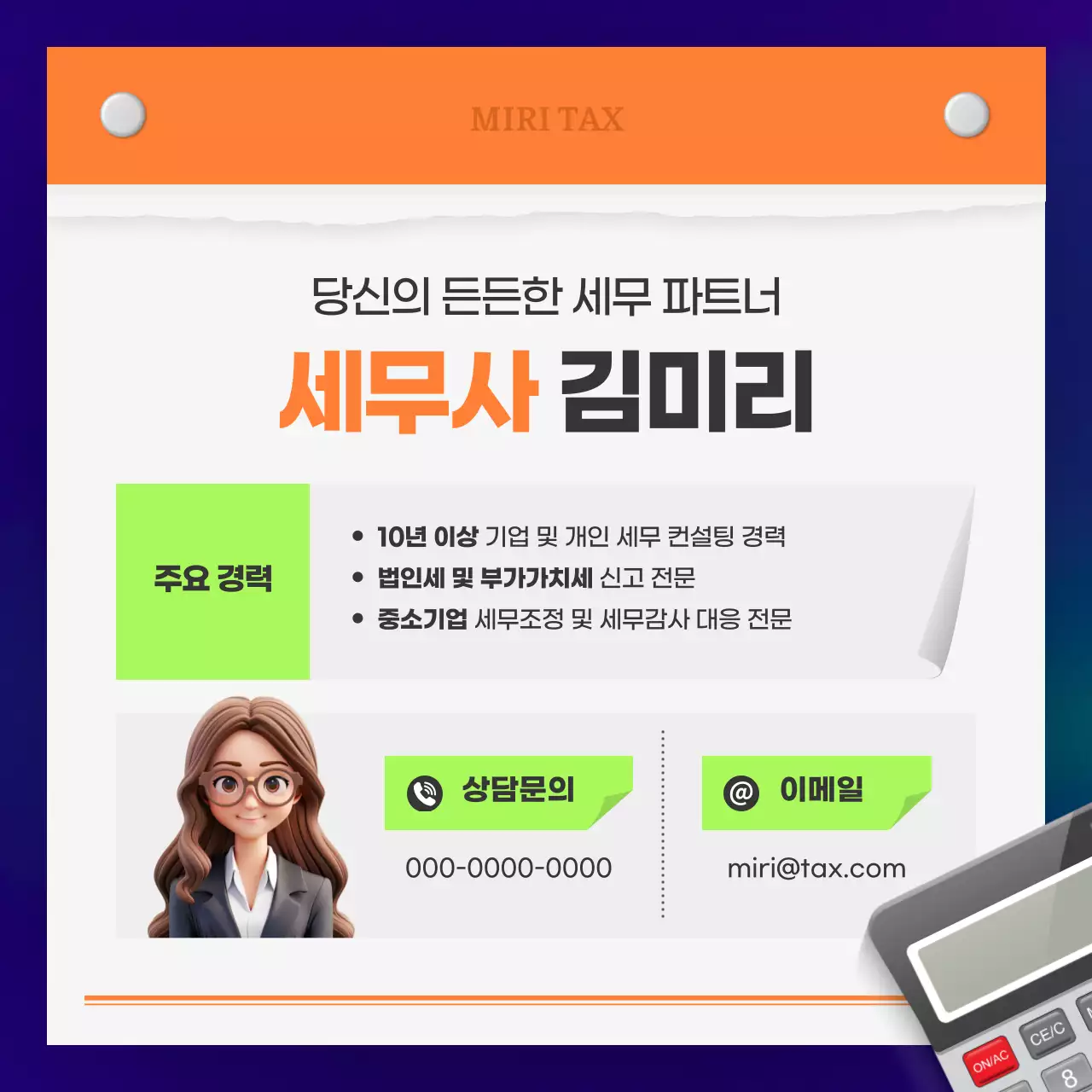 보라 모던 세무 일정 안내