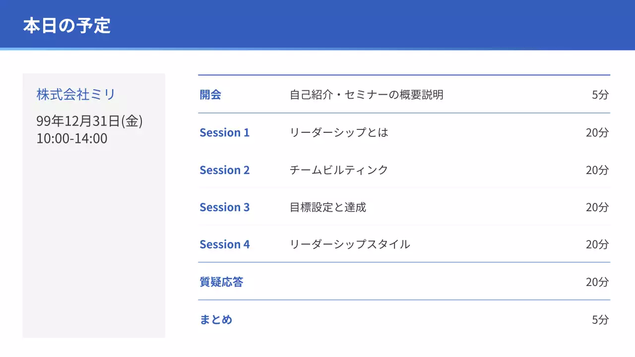 青 モダン セミナー ポスター プレゼンテーション