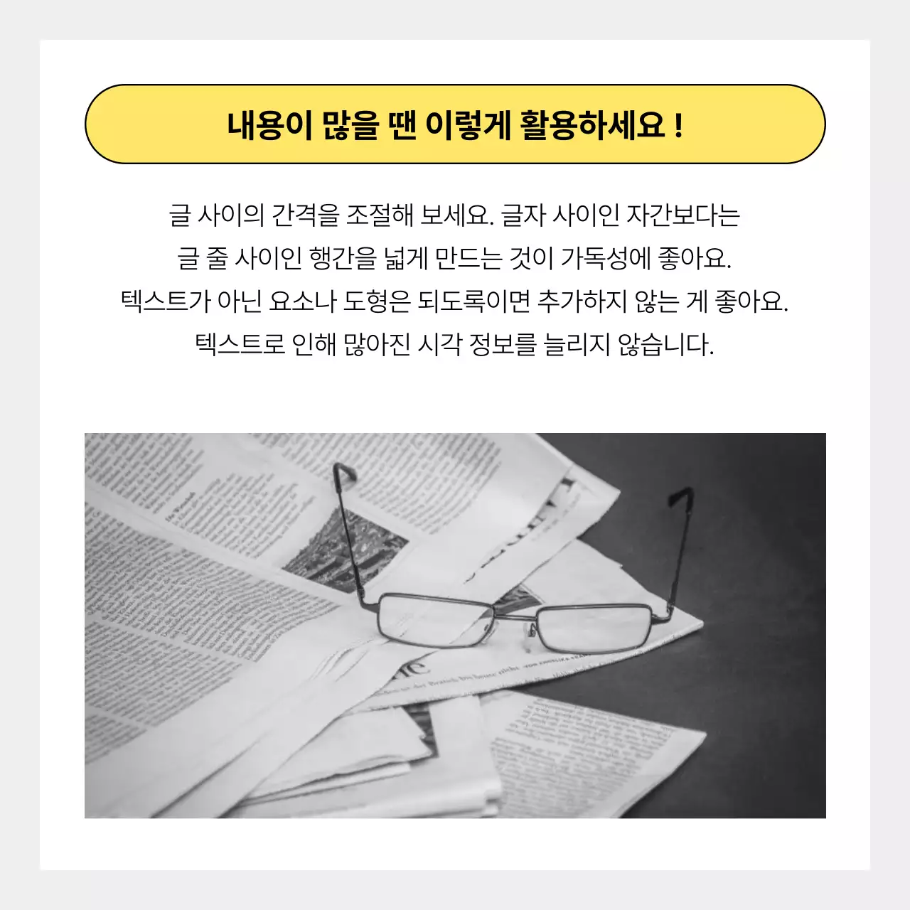 노랑 심플 뉴스 광고