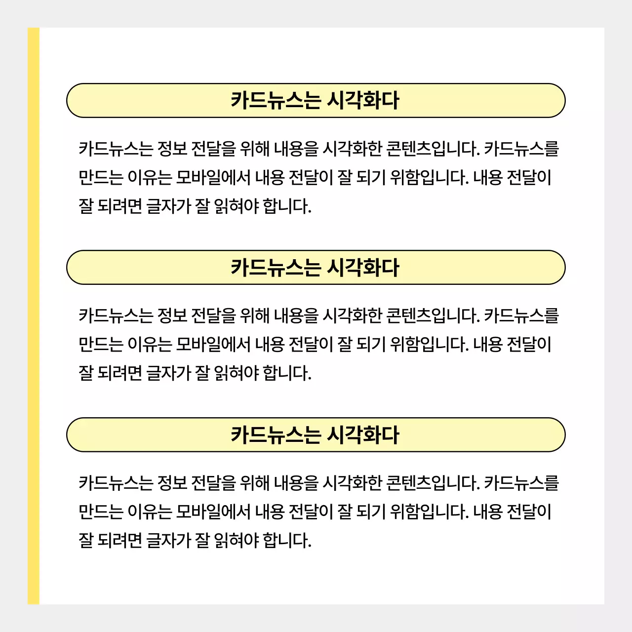 노랑 심플 뉴스 광고