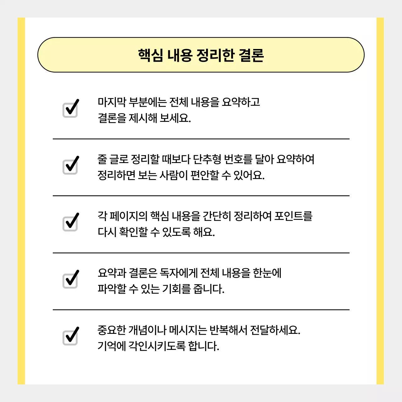 노랑 심플 뉴스 광고