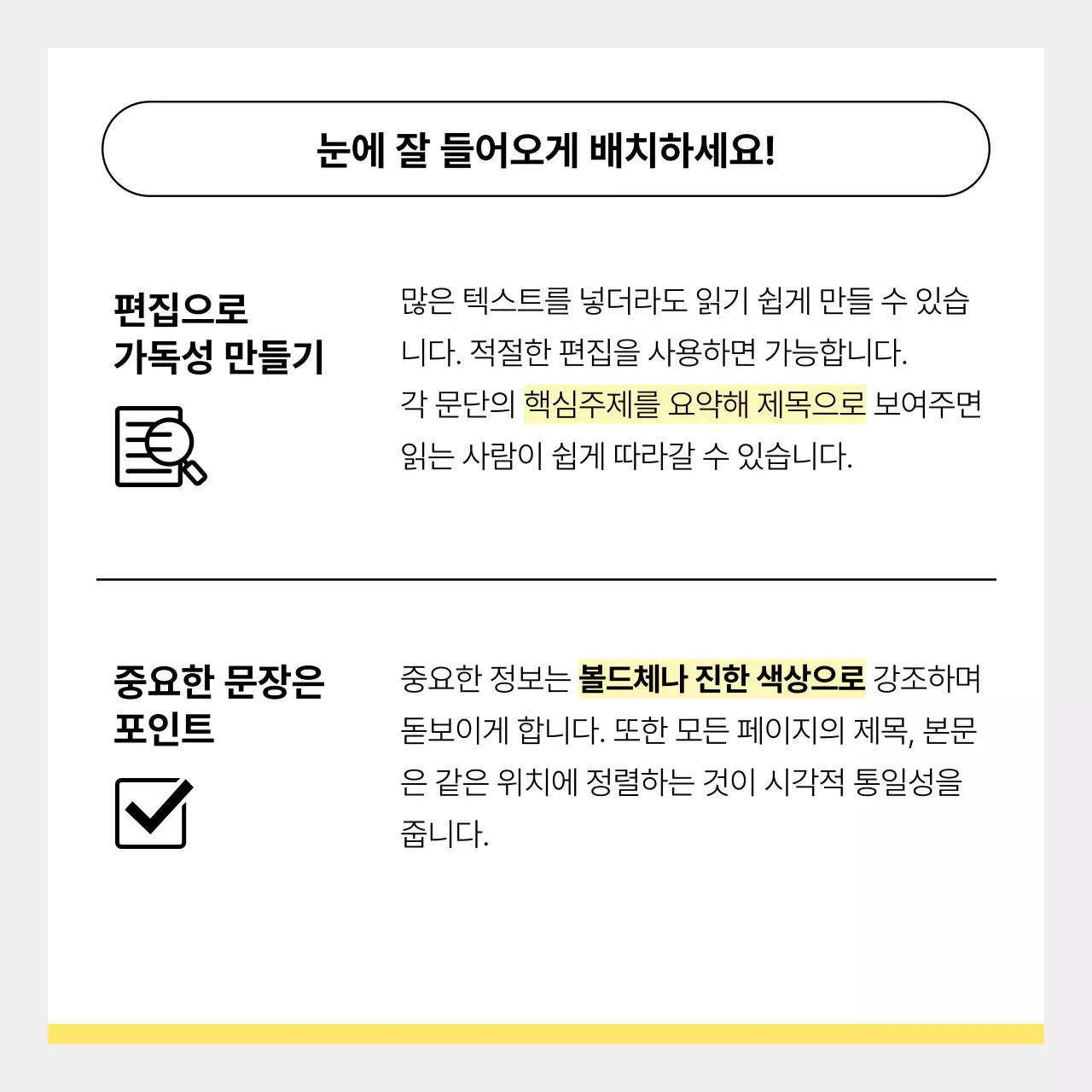 노랑 심플 뉴스 광고