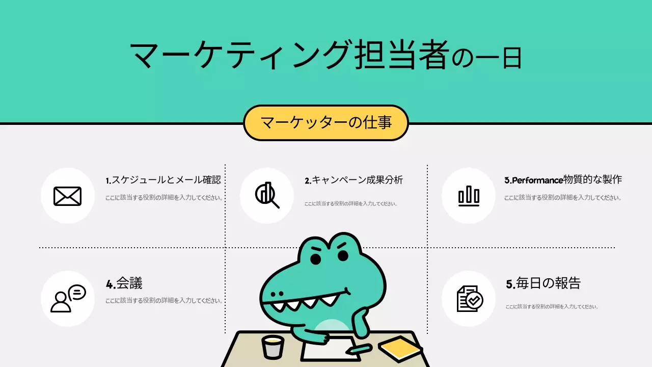 緑 面白い マーケティング 企画書 プレゼンテーション