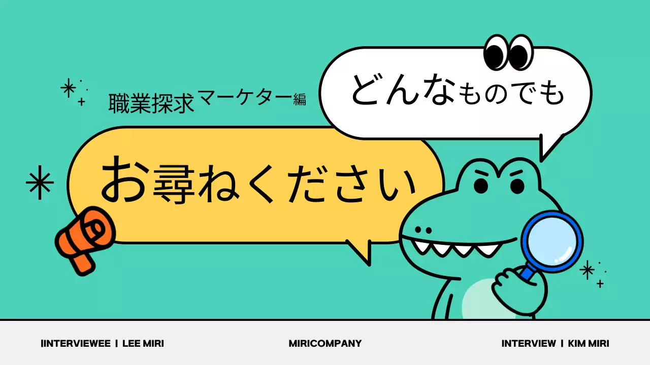 緑 面白い マーケティング 企画書 プレゼンテーション