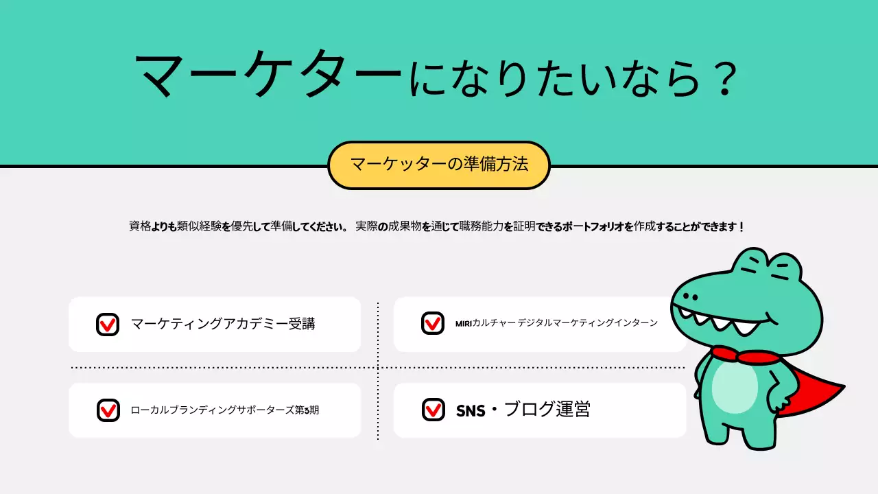 緑 面白い マーケティング 企画書 プレゼンテーション