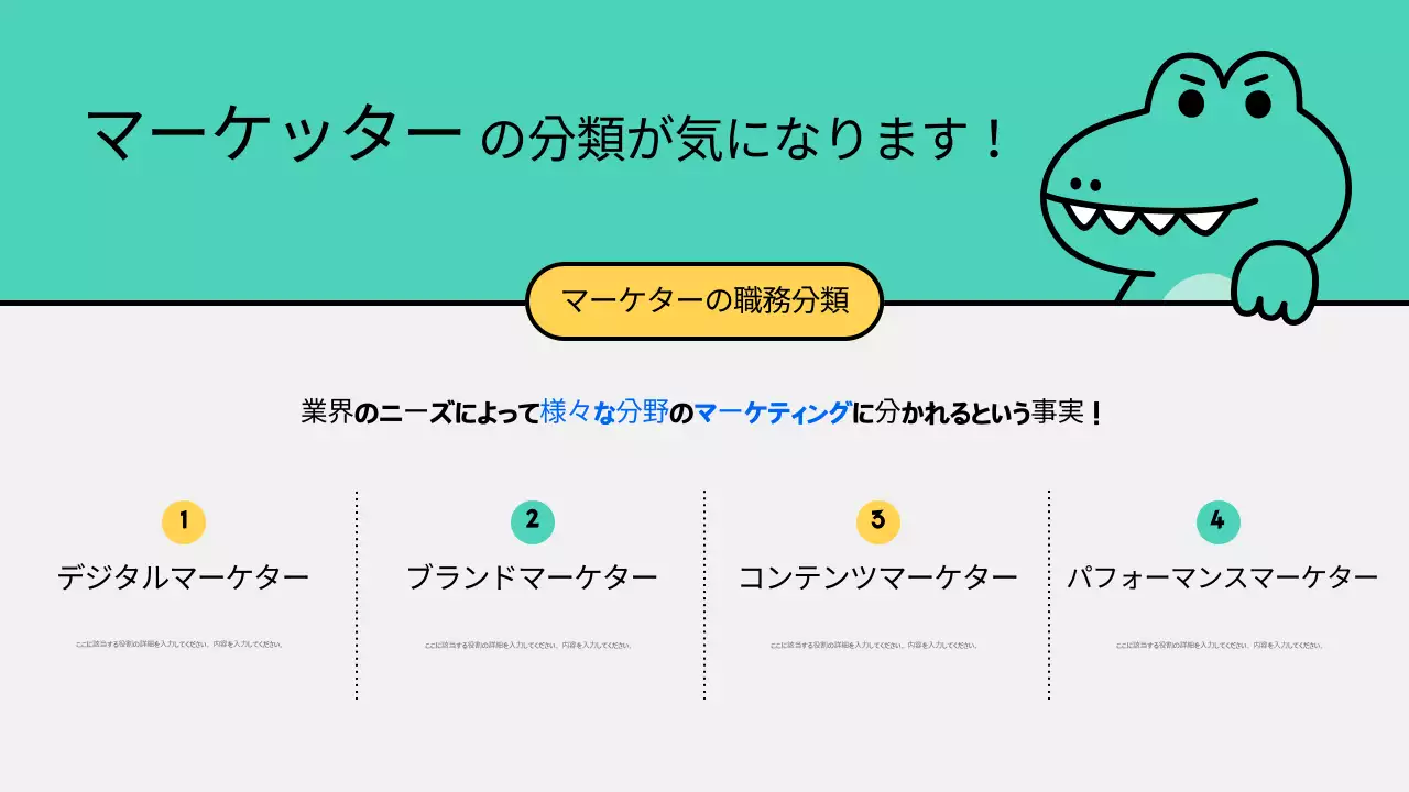 緑 面白い マーケティング 企画書 プレゼンテーション