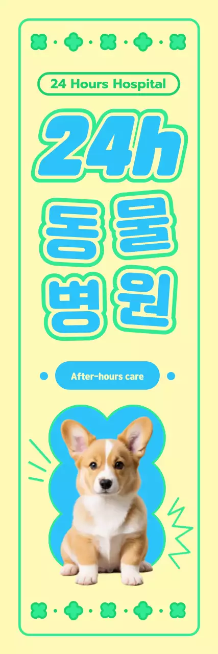 Promote your yellow cozy vet clinic