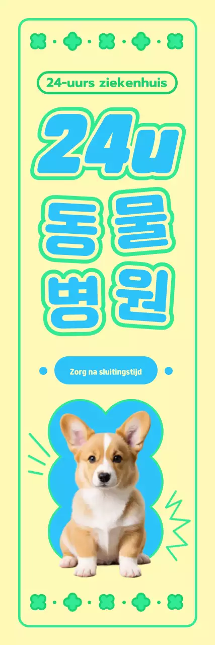 Promoot je gele dierenkliniek