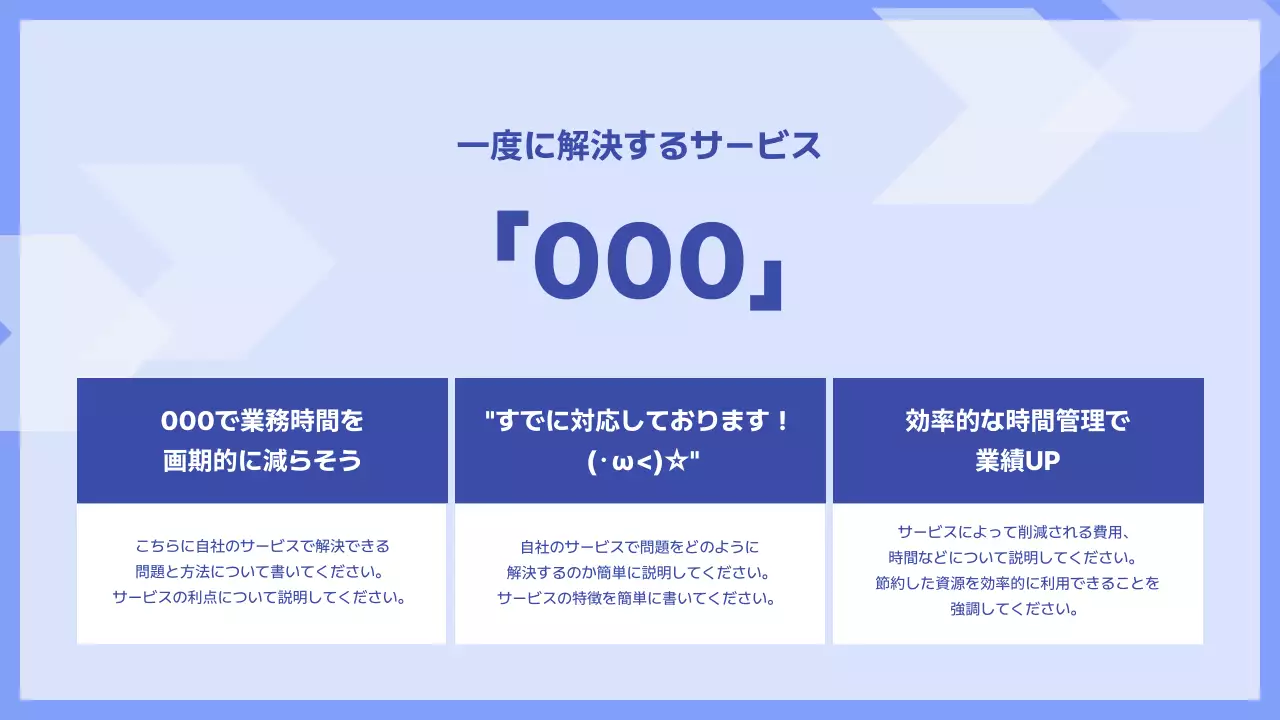 青 シンプル ビジネス 提案書 プレゼンテーション