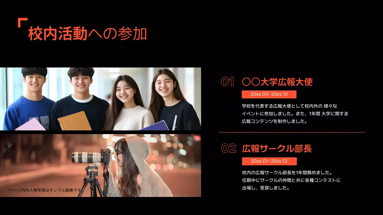 オレンジ シンプル ポートフォリオ 自己紹介 プレゼンテーション