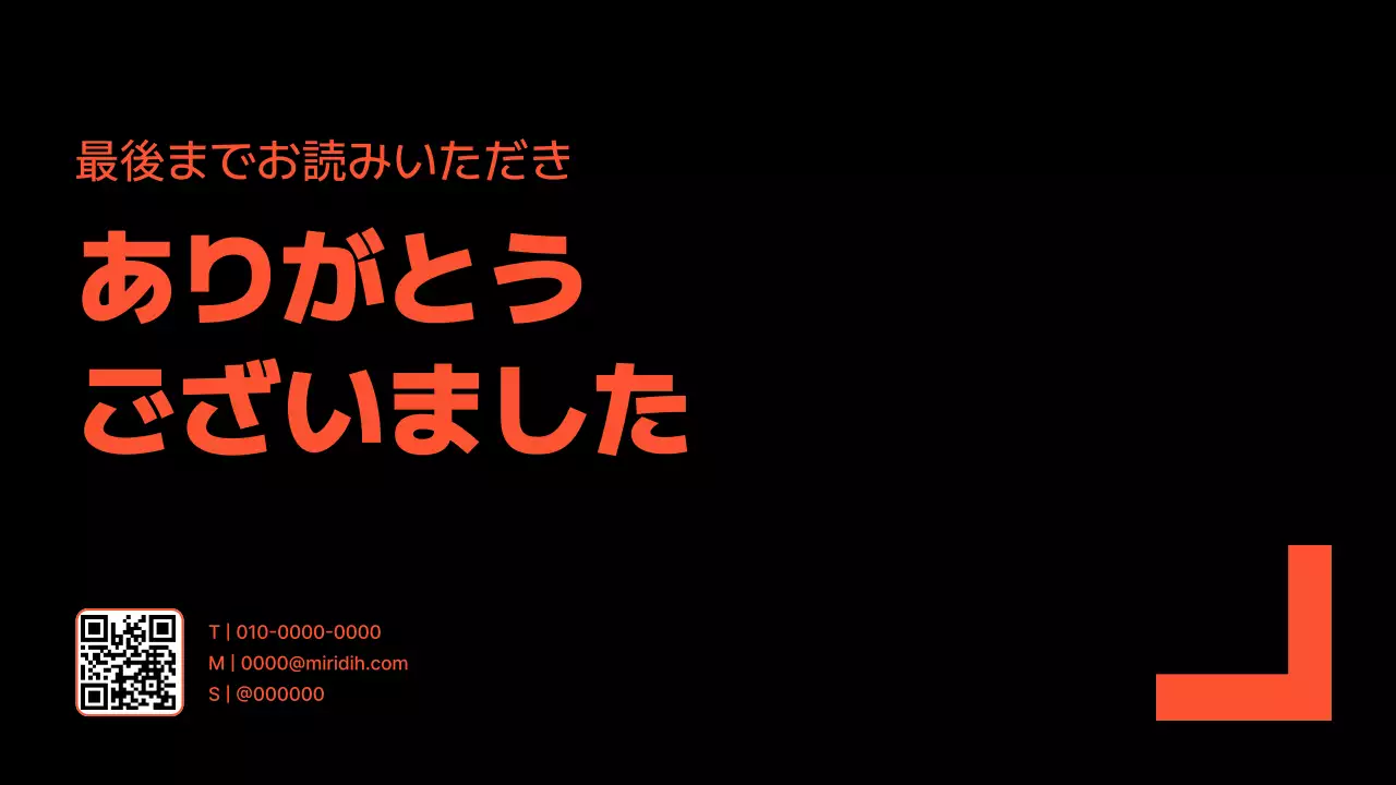オレンジ シンプル ポートフォリオ 自己紹介 プレゼンテーション