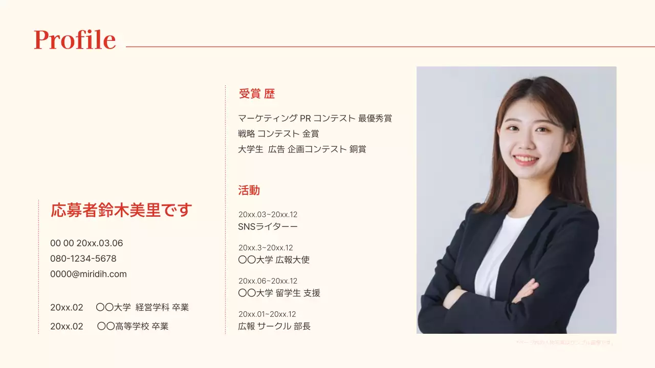 赤 シンプル ポートフォリオ プレゼンテーション