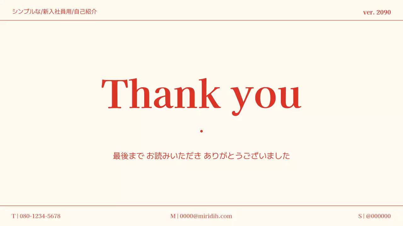 赤 シンプル ポートフォリオ プレゼンテーション