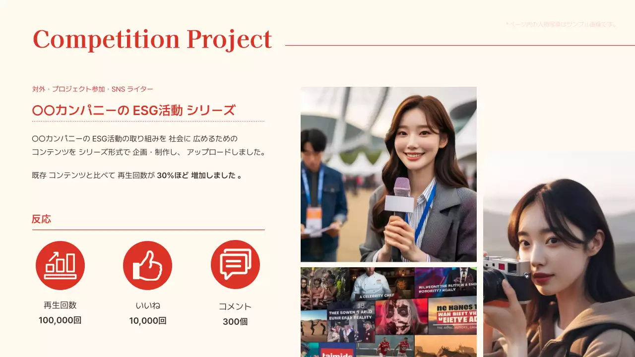 赤 シンプル ポートフォリオ プレゼンテーション