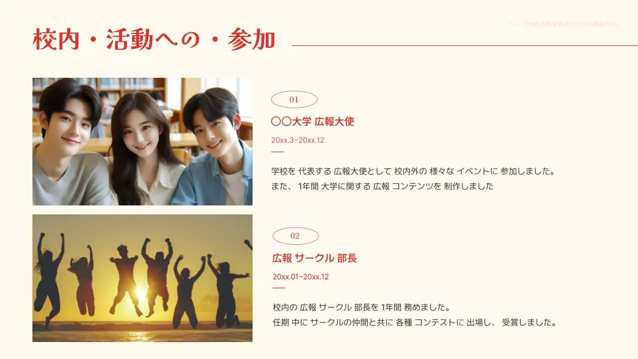 赤 シンプル ポートフォリオ プレゼンテーション