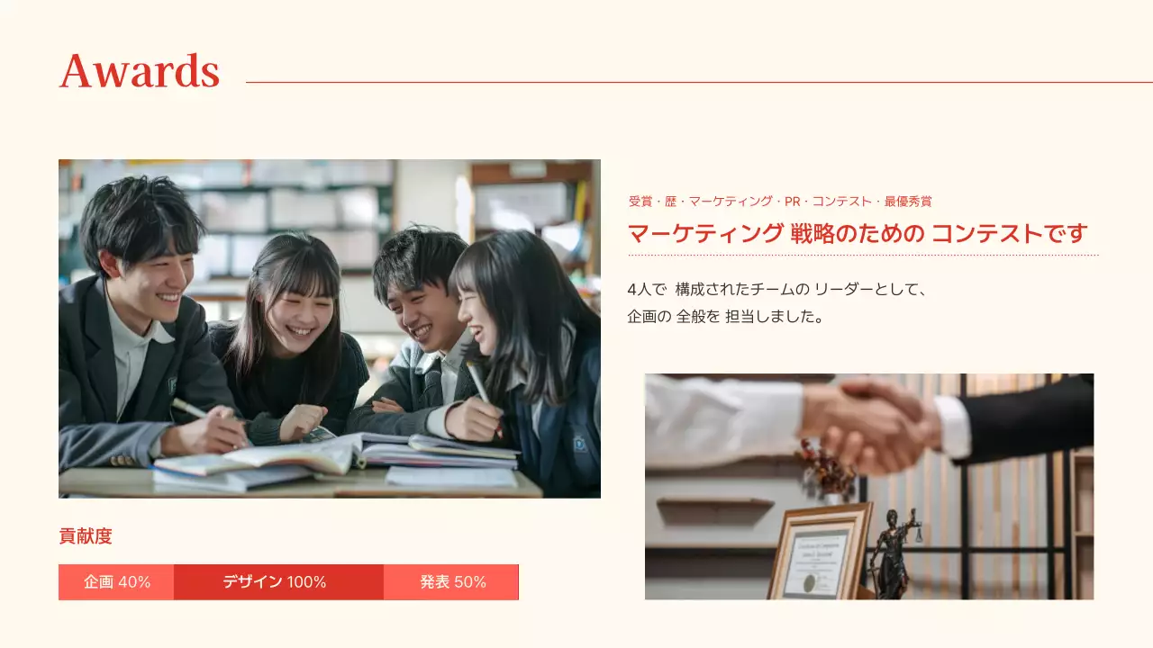 赤 シンプル ポートフォリオ プレゼンテーション