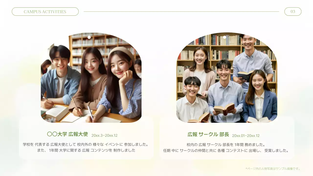 緑 シンプル ポートフォリオ プレゼンテーション