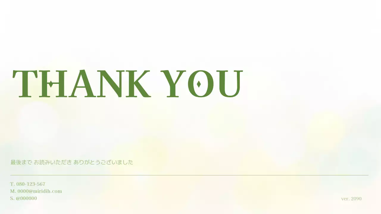 緑 シンプル ポートフォリオ プレゼンテーション