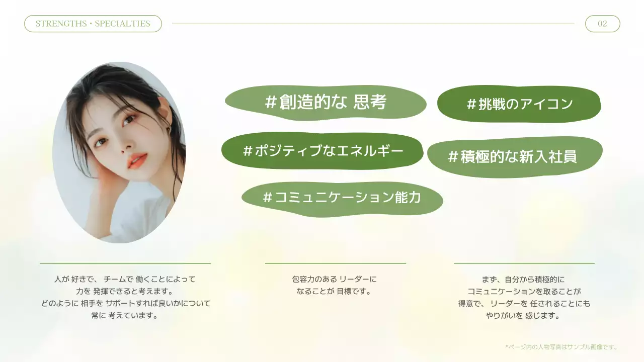 緑 シンプル ポートフォリオ プレゼンテーション