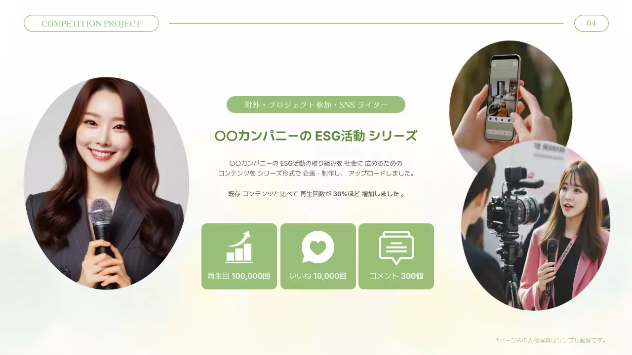 緑 シンプル ポートフォリオ プレゼンテーション