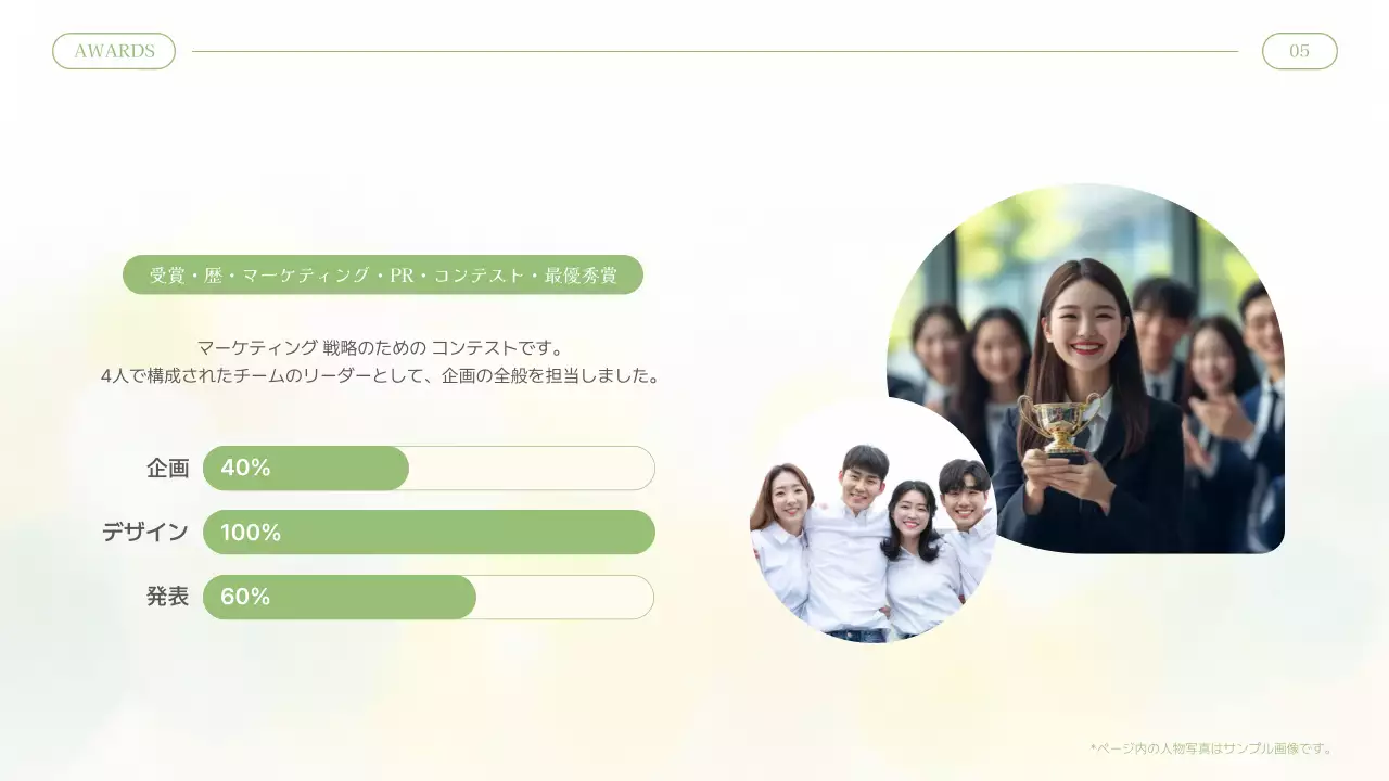緑 シンプル ポートフォリオ プレゼンテーション