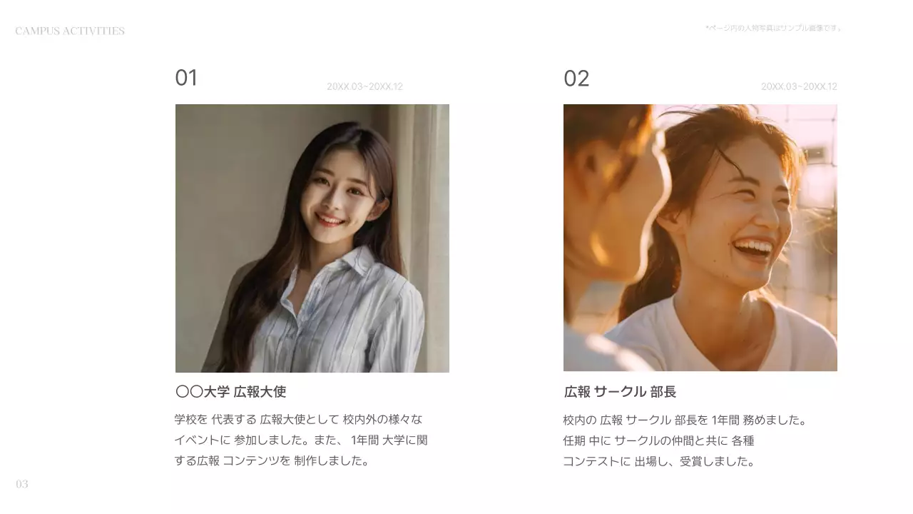 白黒 シンプル 就活 ポートフォリオ プレゼンテーション