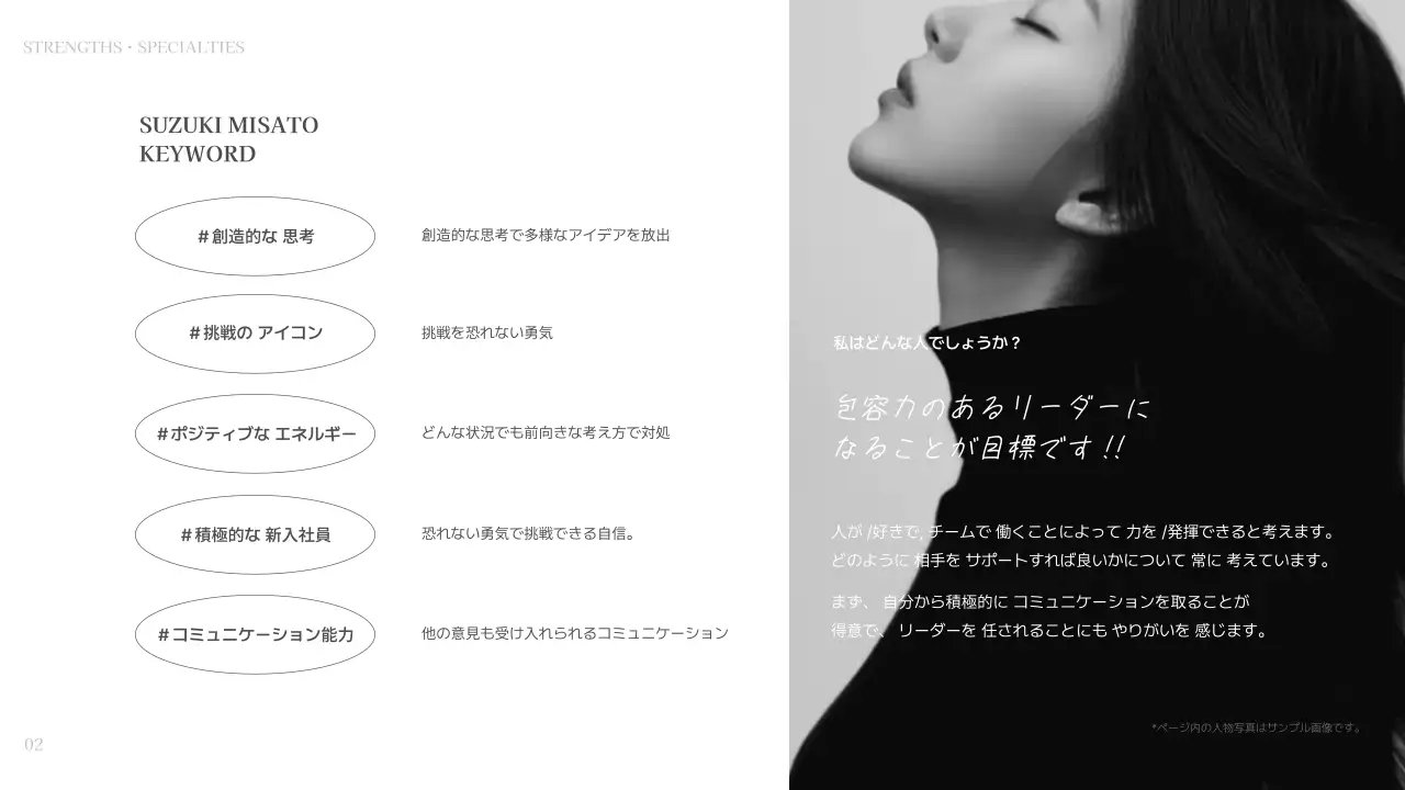 白黒 シンプル 就活 ポートフォリオ プレゼンテーション