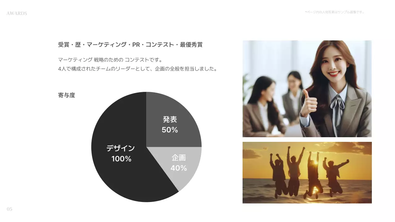 白黒 シンプル 就活 ポートフォリオ プレゼンテーション