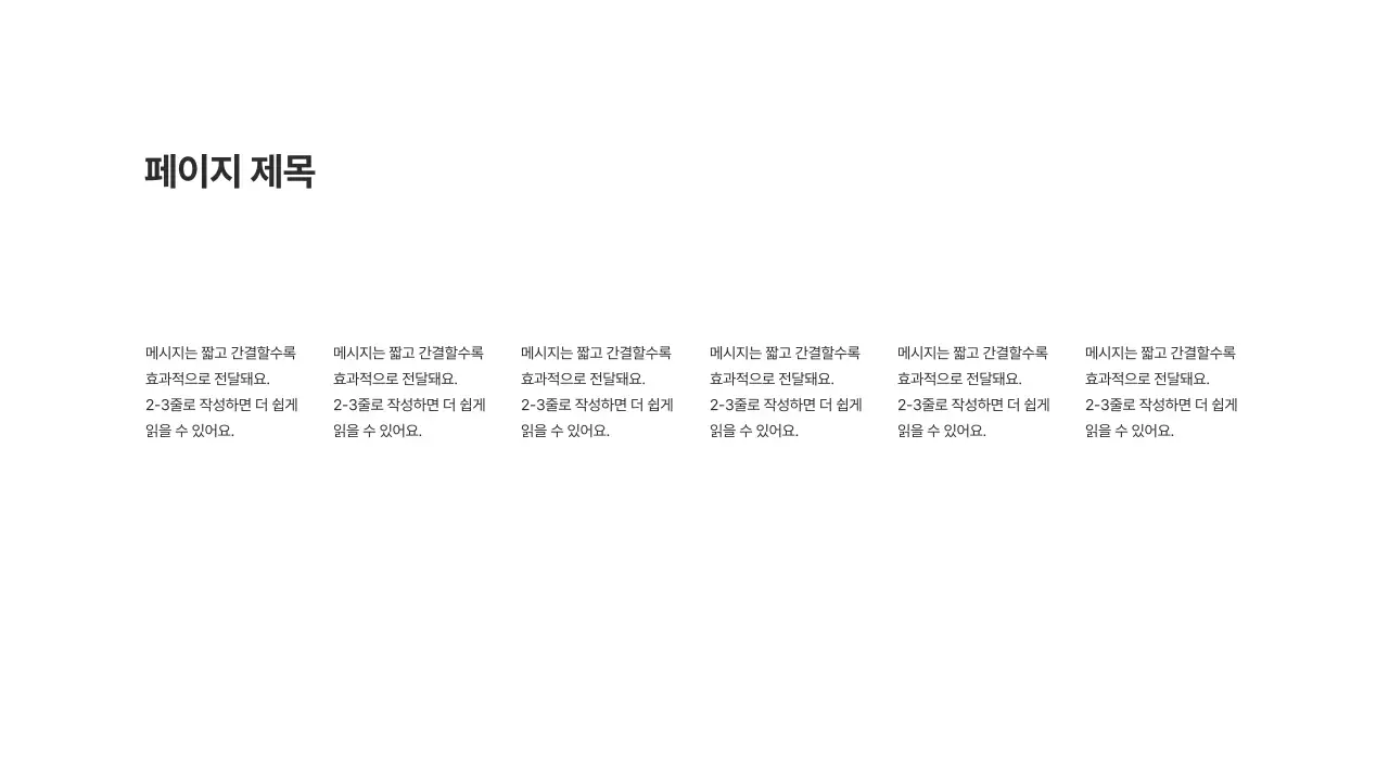 기본레이아웃_텍스트