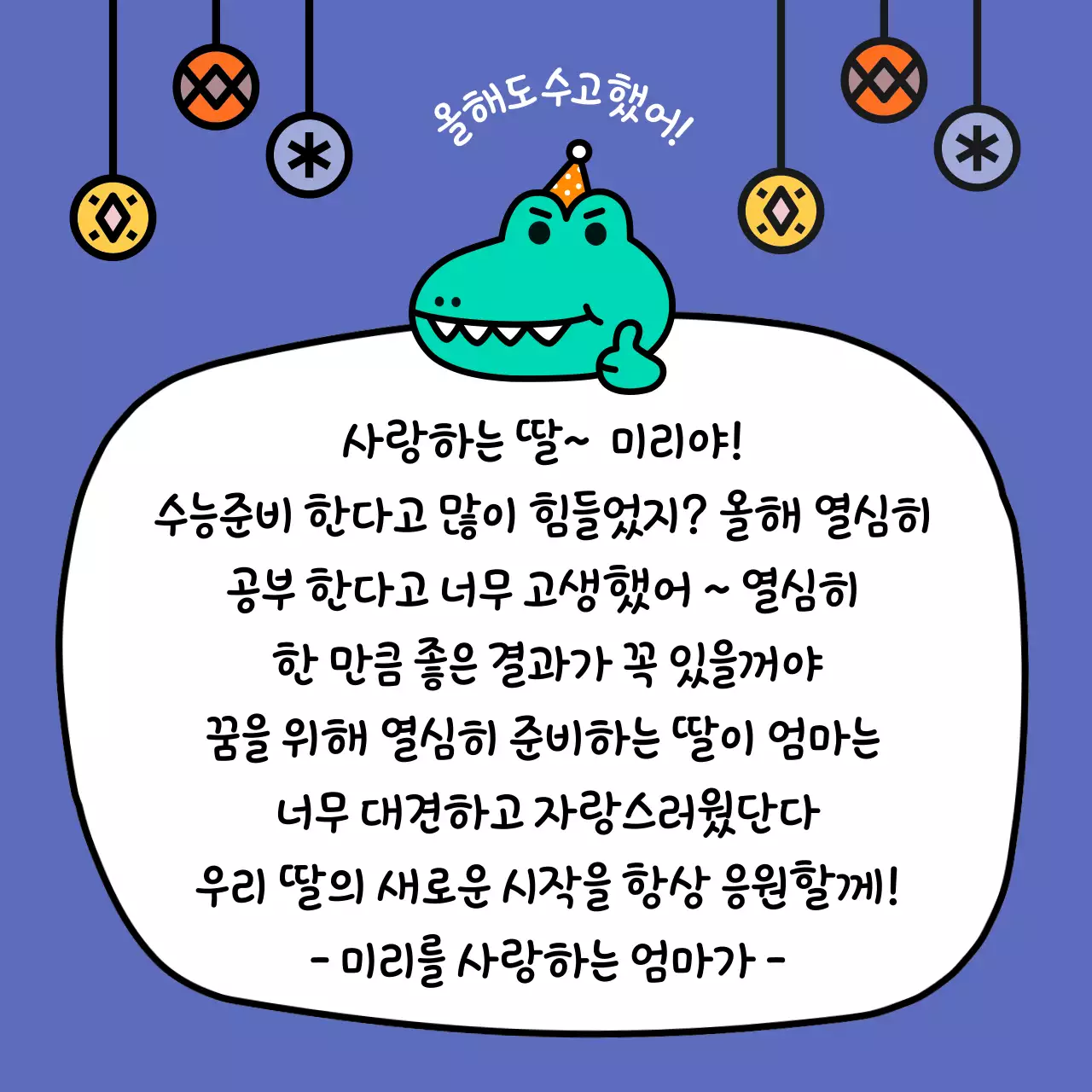 파랑 아기자기한 응원 카드