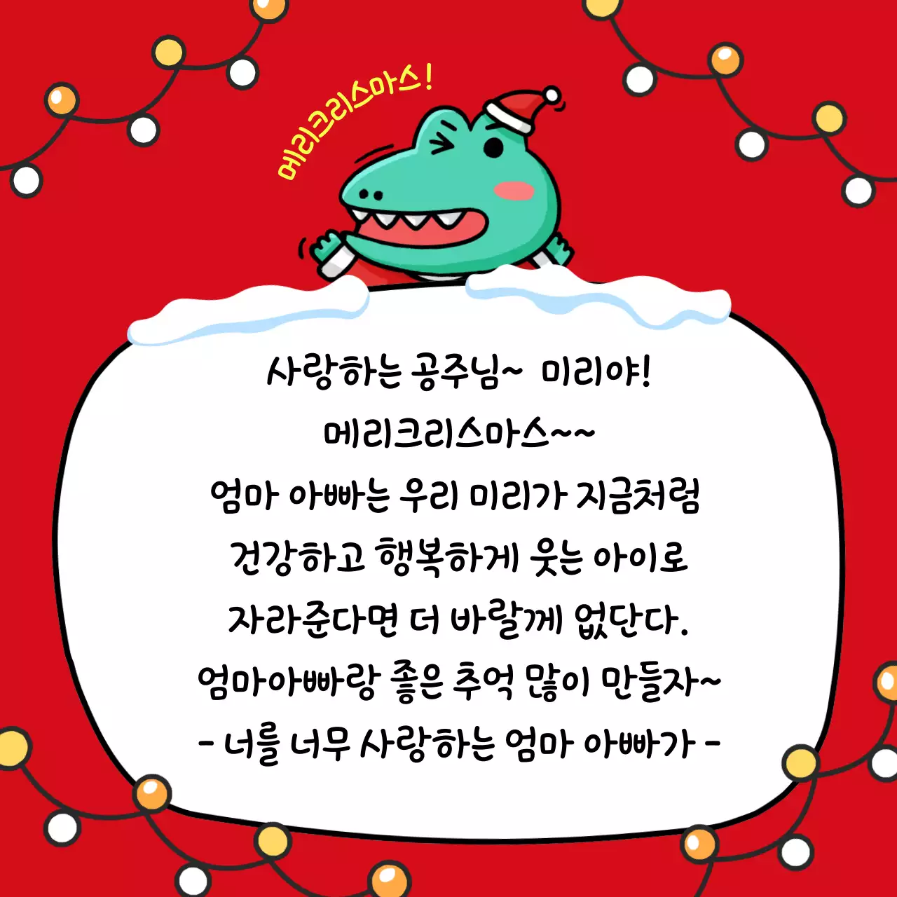 빨강 아기자기한 크리스마스 카드